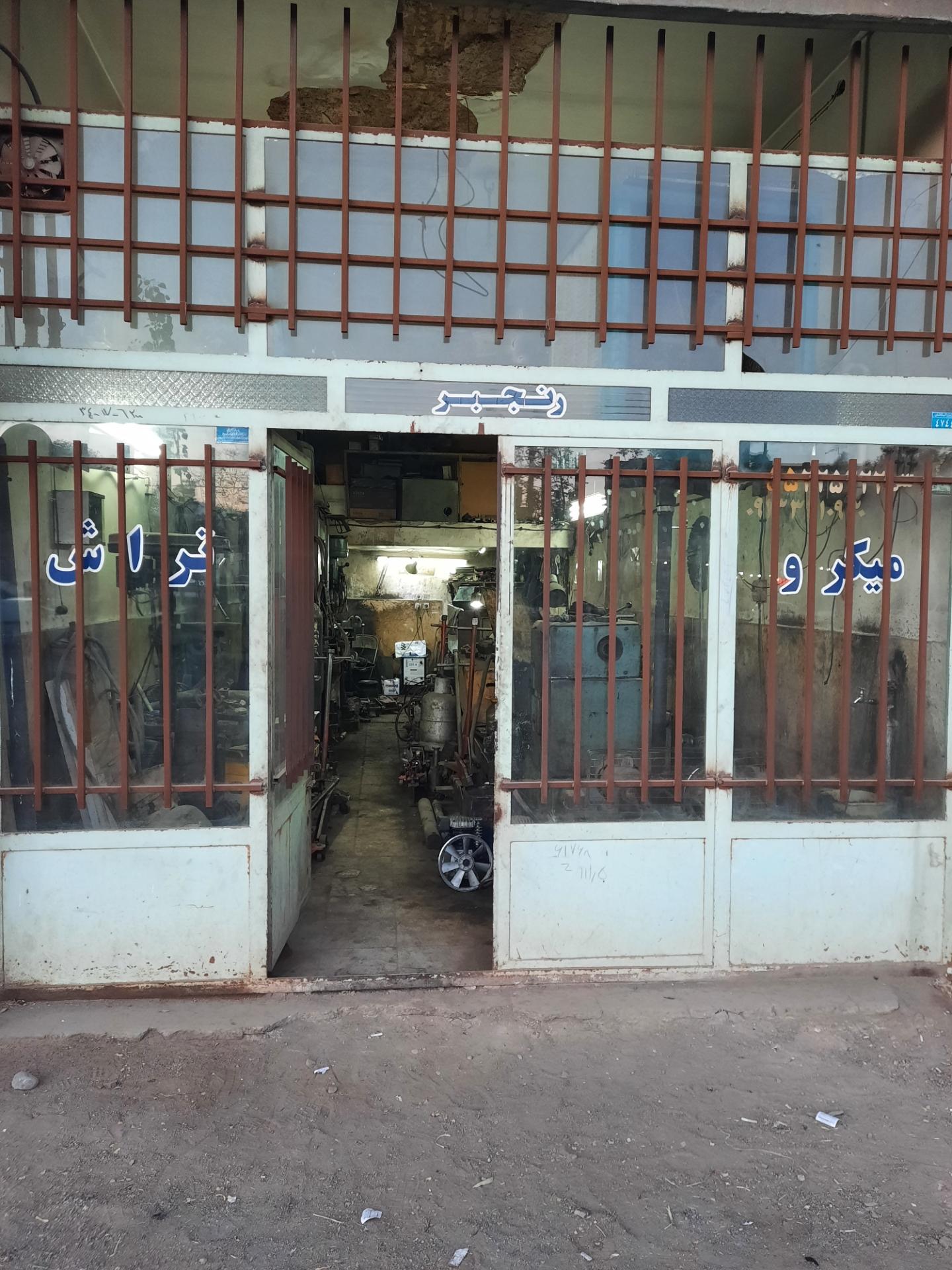 عکس میکرو تراش رنجبر