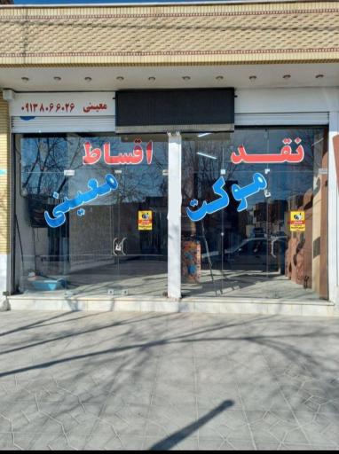 عکس موکت معینی