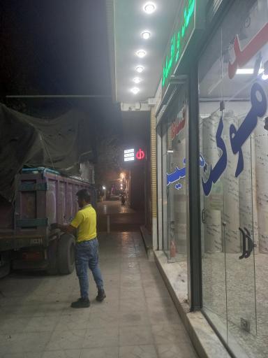 عکس موکت معینی