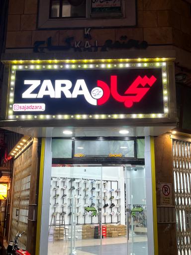 عکس پوشاک سجاد زارا