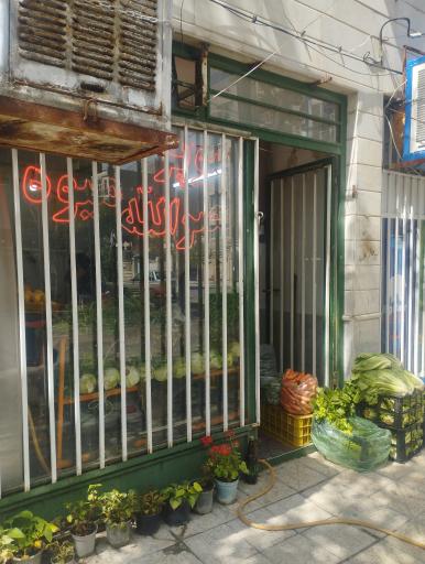 عکس میوه، سبزی