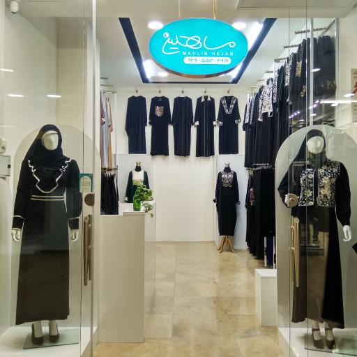 عکس ماهلین حجاب  تولید تخصصی مانتو عبایی