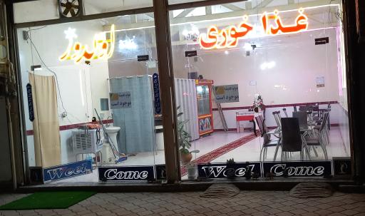 عکس غذاخوری اولدوز 