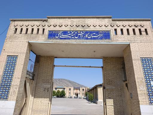 عکس دبیرستان شهید بخشعلی نجفی