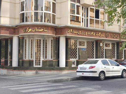 عکس شرکت داده ورزی سداد
