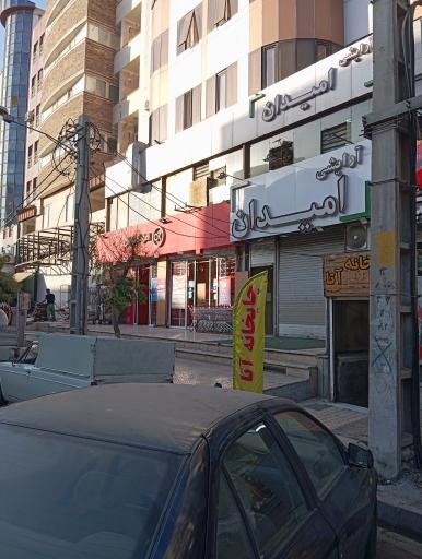 عکس افق کوروش (مهرشهر سه)