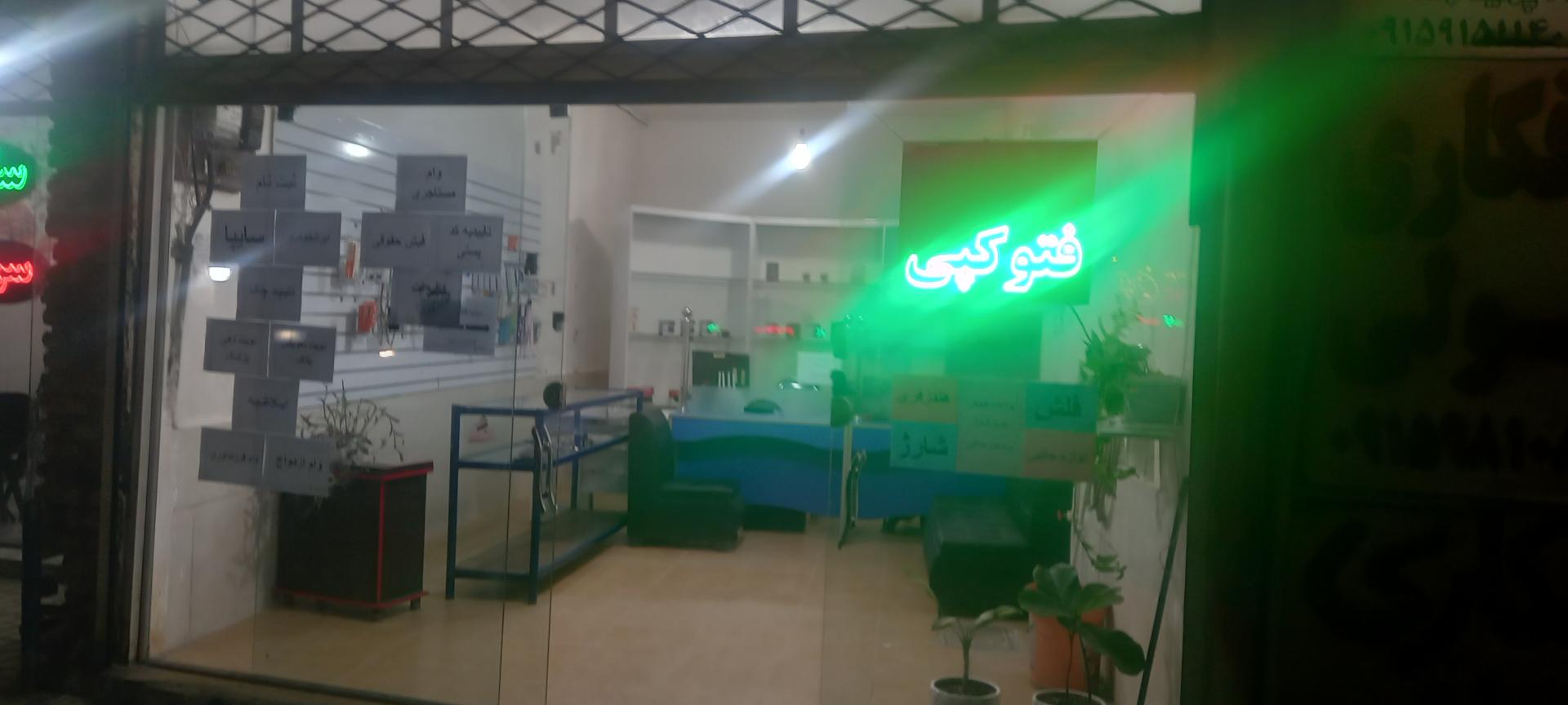 عکس کافی نت و لوازم جانبی اهورا 