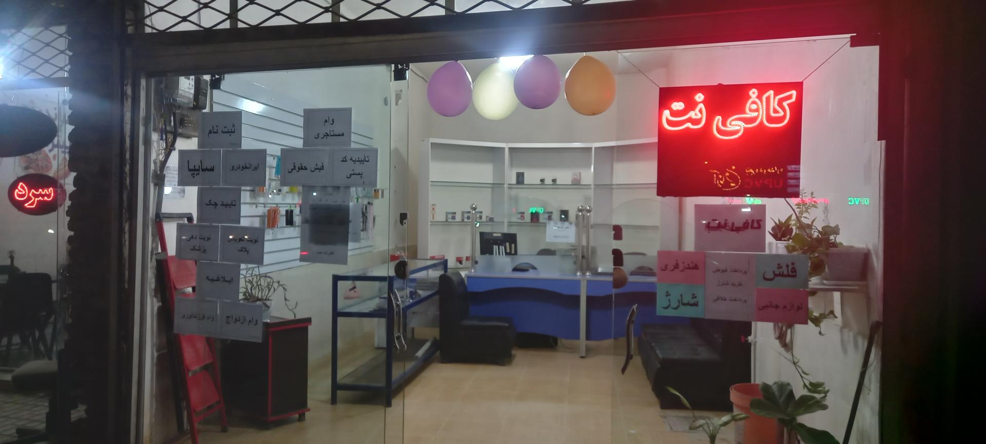 عکس کافی نت و لوازم جانبی اهورا 