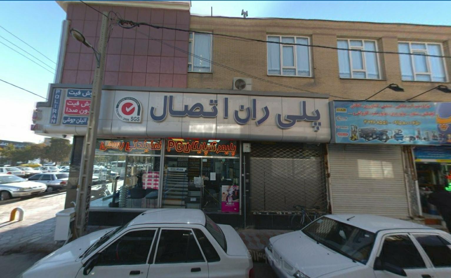 عکس پلی ران اتصال