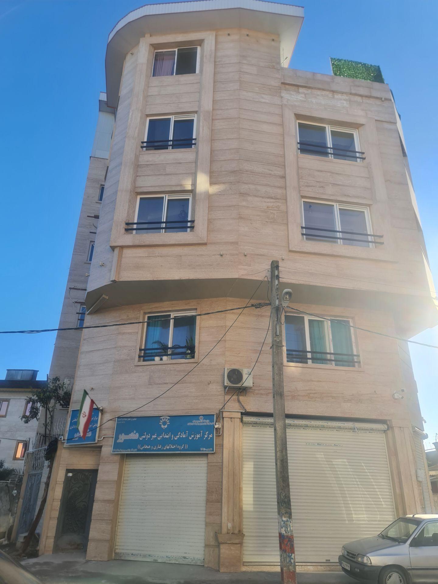 عکس مرکز آموزش آمادگی و ابتدایی منصور