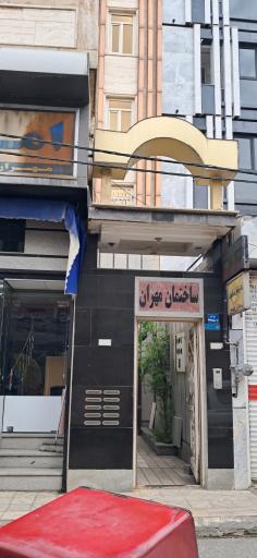 عکس مطب دکتر زنان آرام بیرانوندی