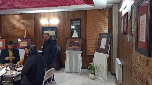 عکس موسسه فرهنگی-هنری بیّنات