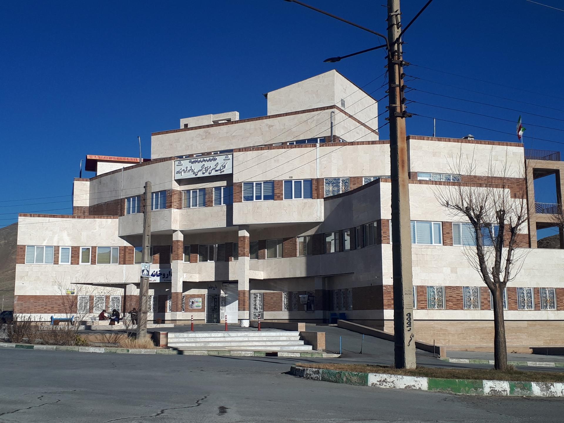 عکس کلیلینک فوق تخصصی پروفسور قوام زاده