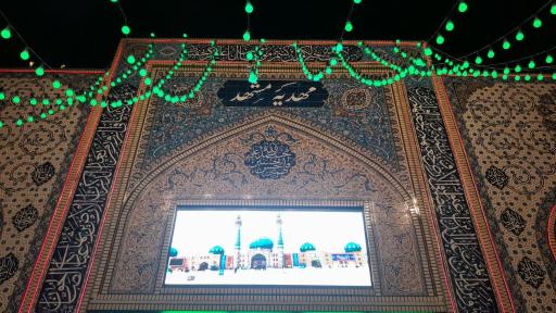 عکس مهدیه مشهد