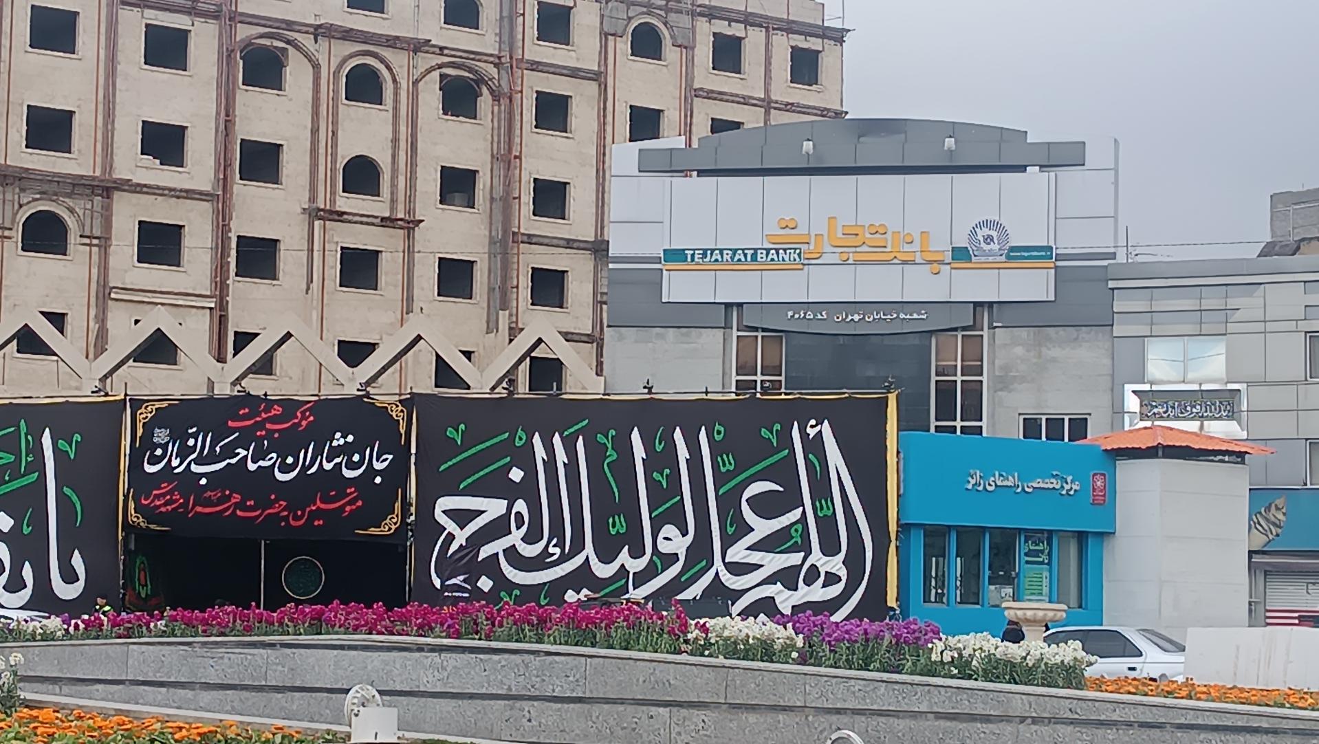 عکس موکب سلامت میدان بسیج