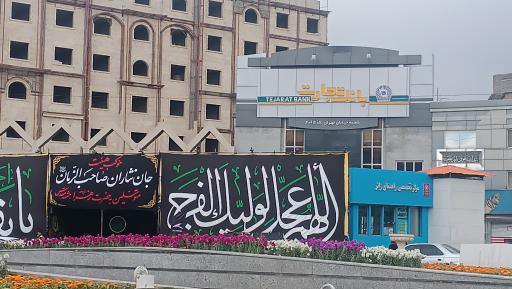 عکس موکب سلامت میدان بسیج