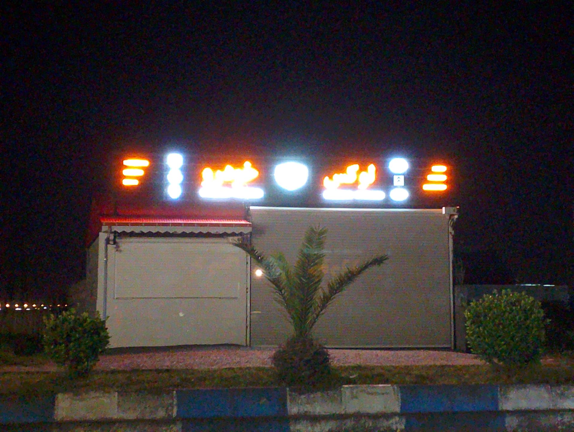 عکس لوکس خودرو