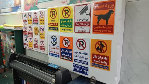 عکس مرکز تبلیغاتی سردار جنگل رشت