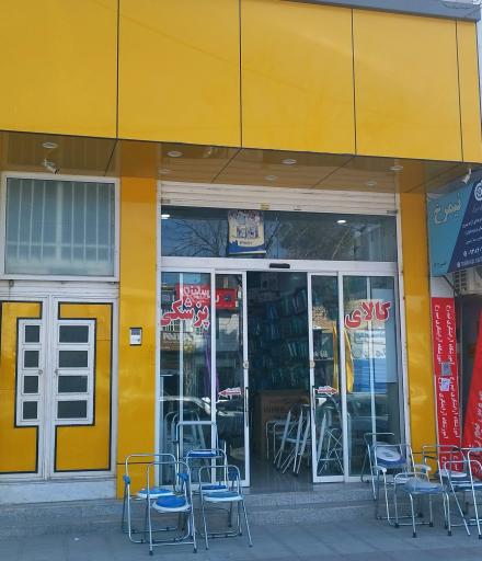 عکس کالای پزشکی برتر شعبه ۱