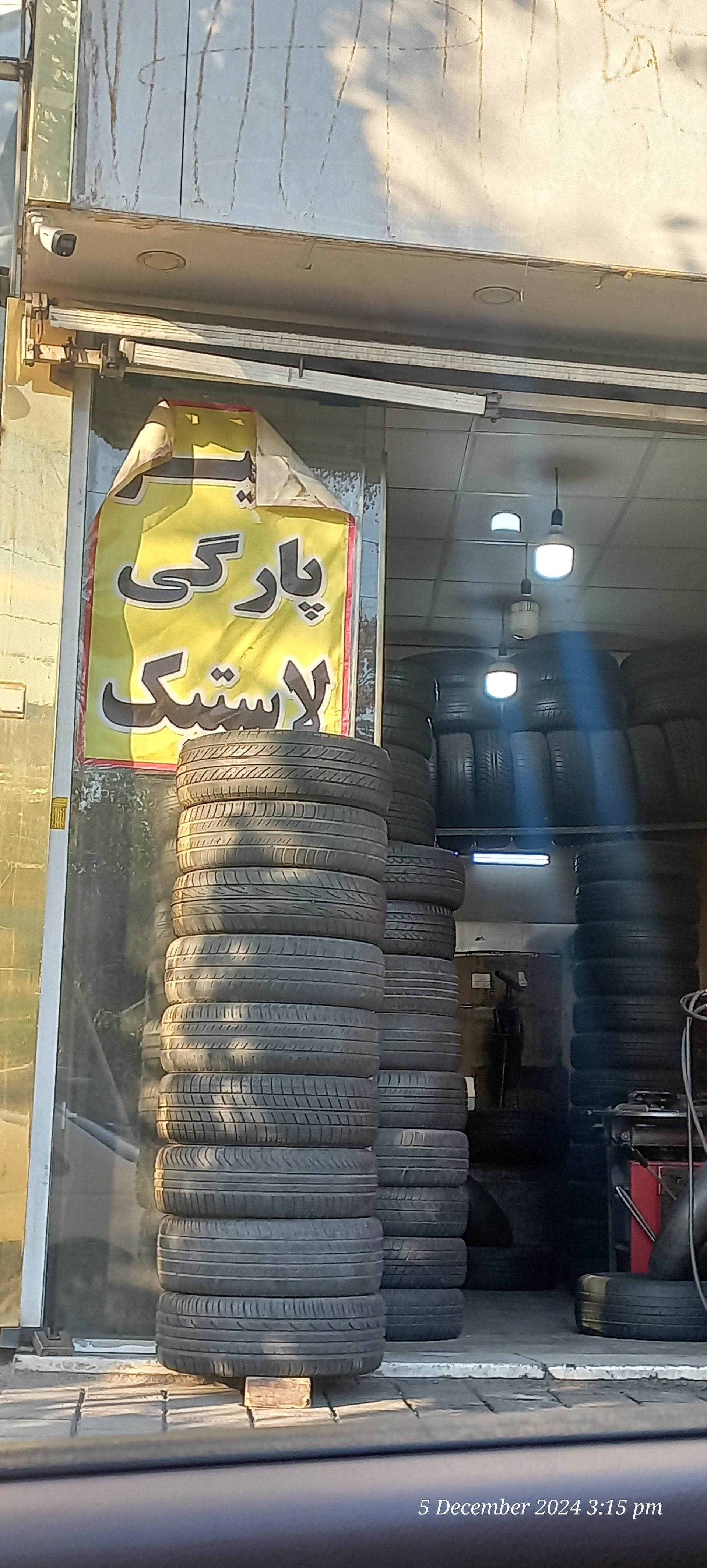 عکس آپاراتی 