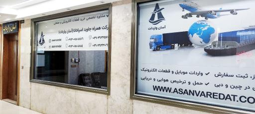 عکس آسان واردات