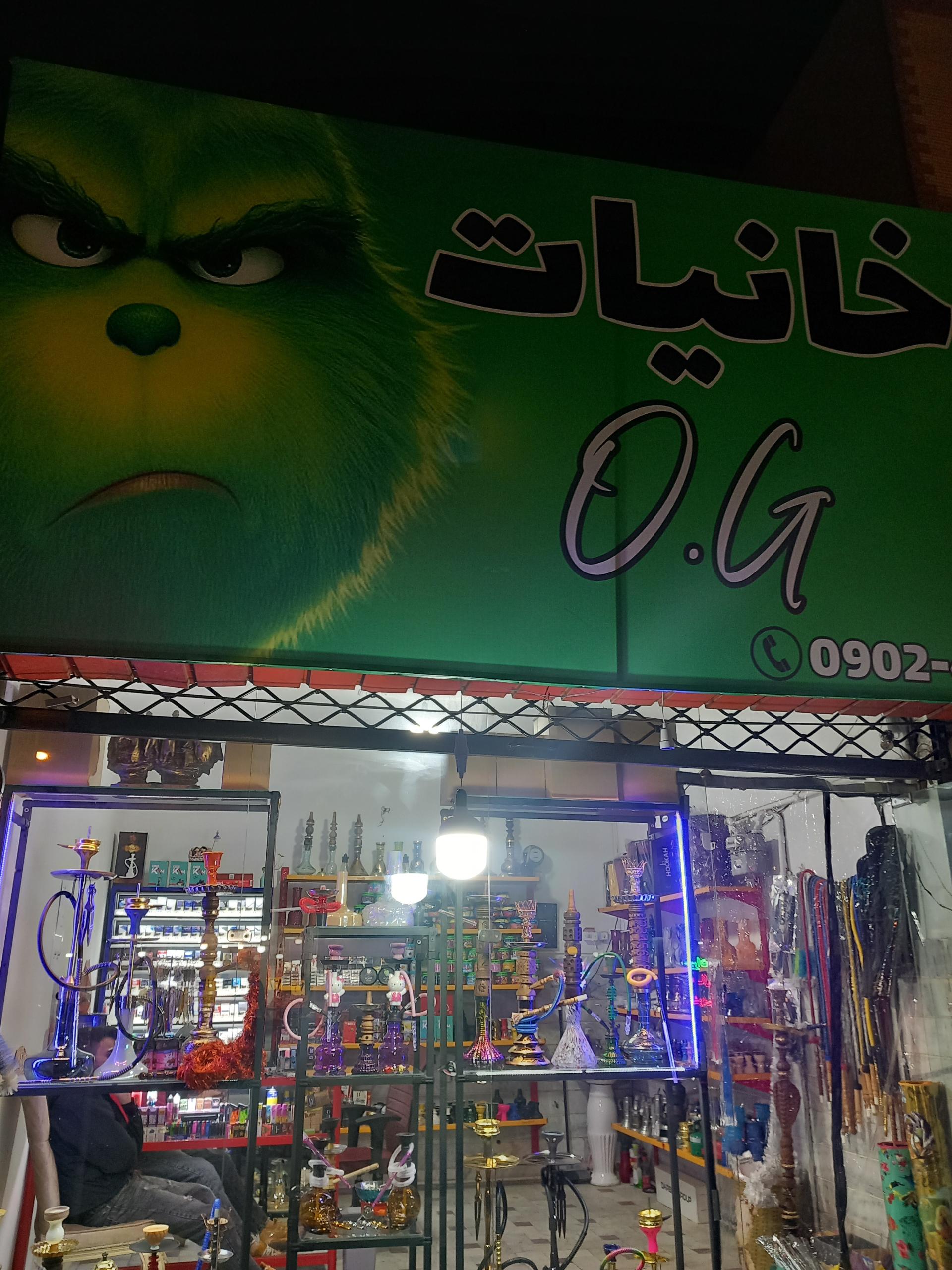 عکس دخانیات او جی