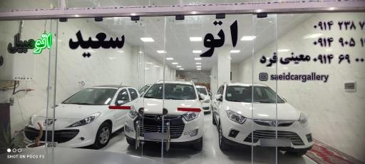 عکس نمایشگاه اتومبیل سعید