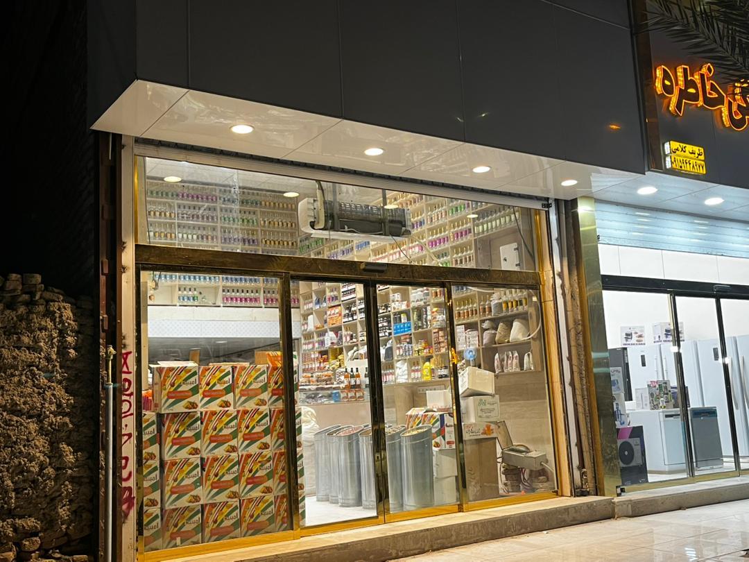 عکس عطاری میرفتح الهی