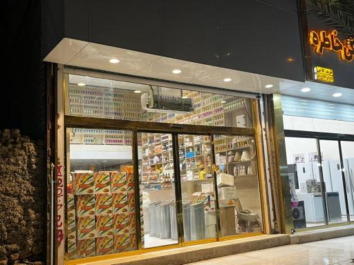 عکس عطاری میرفتح الهی