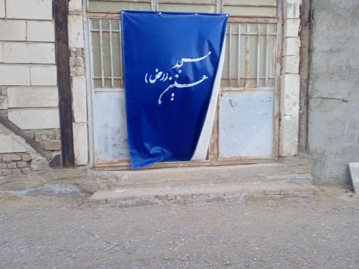 عکس مسجد حسنین (رض)