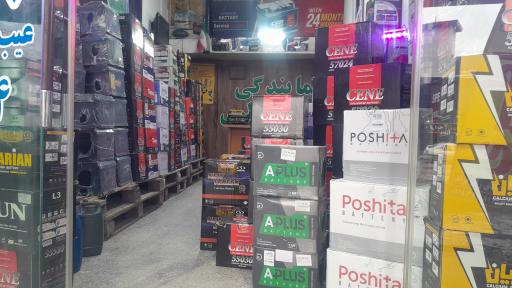 عکس نمایندگی صبا باتری زال نژاد