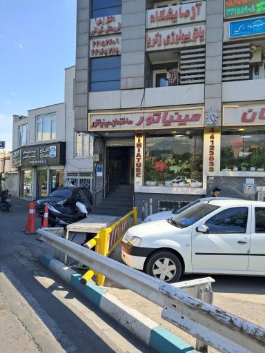 دفتر اسناد رسمی 193 تهران