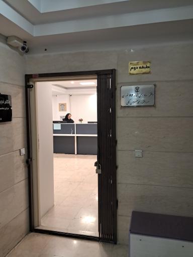 دفتر اسناد رسمی 193 تهران