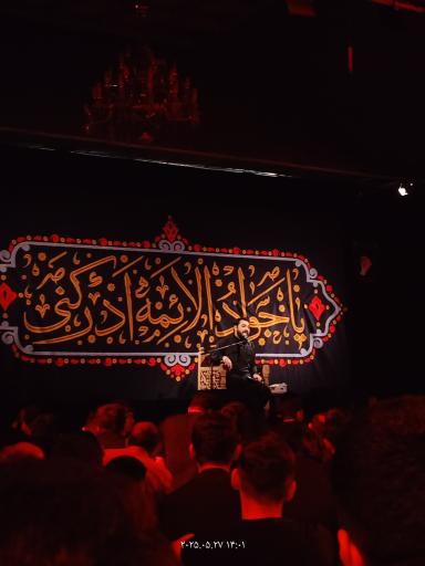 عکس مهدیه مشهد