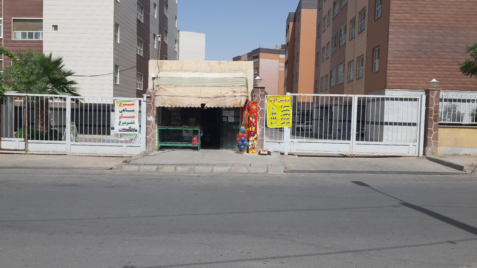 عکس پروتئین الوند