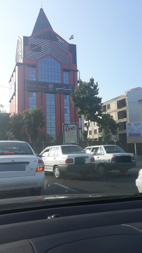 عکس بانک سپه