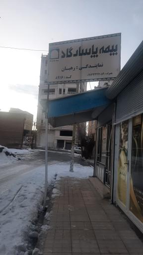 عکس بیمه پاسارگاد