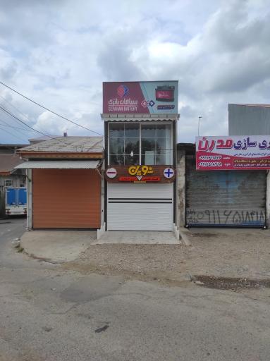 عکس باطری سازی و باطری فروشی نوین