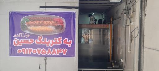 عکس کترینگ حسین 