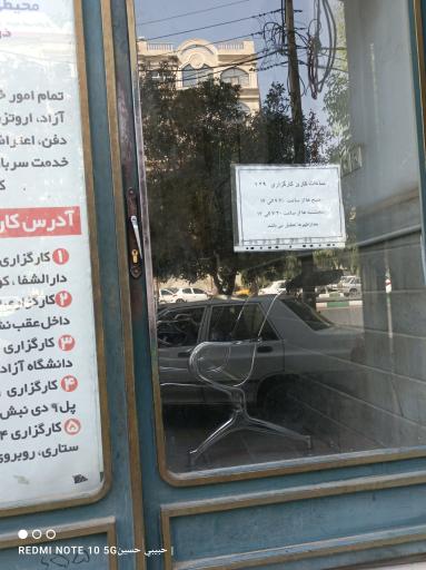 عکس کارگزاری بیمه تامین اجتماعی - شعبه ۲ قم