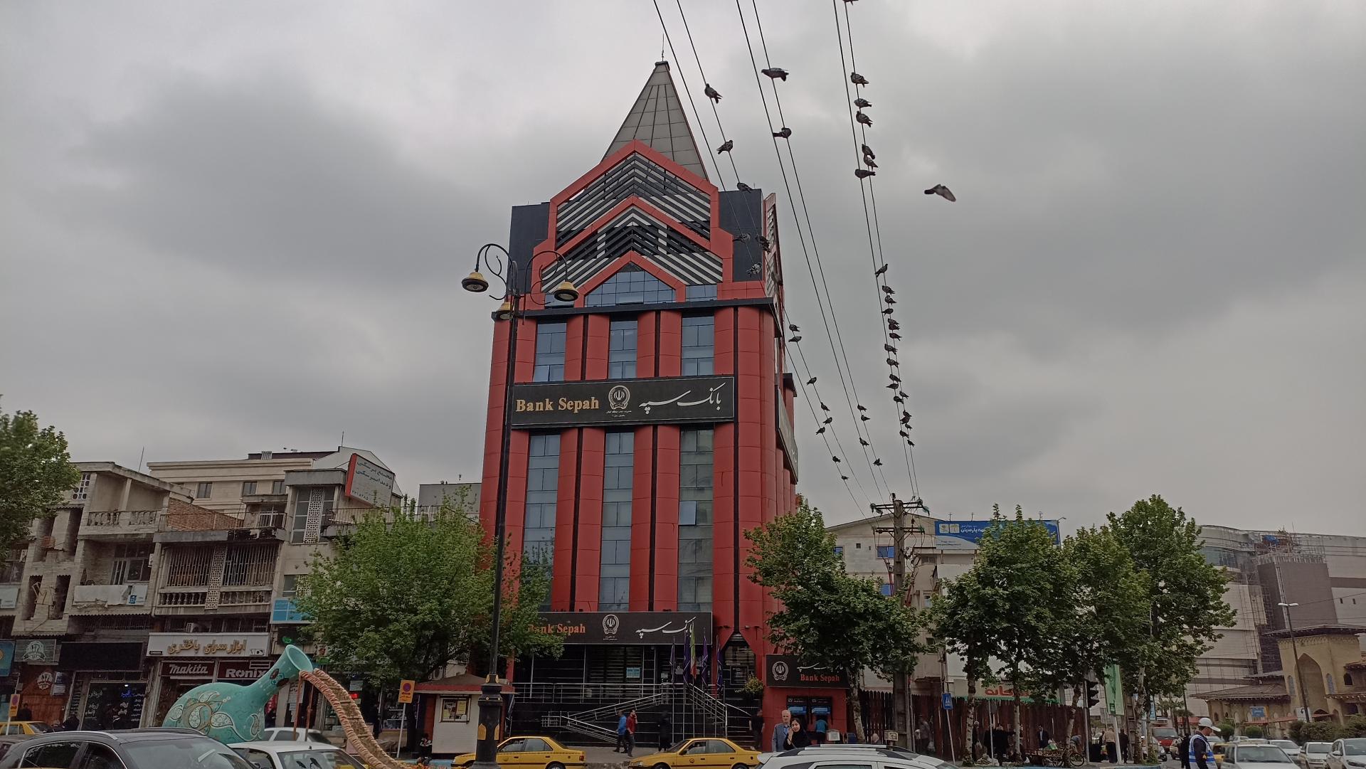 عکس بانک سپه شعبه دباغیان