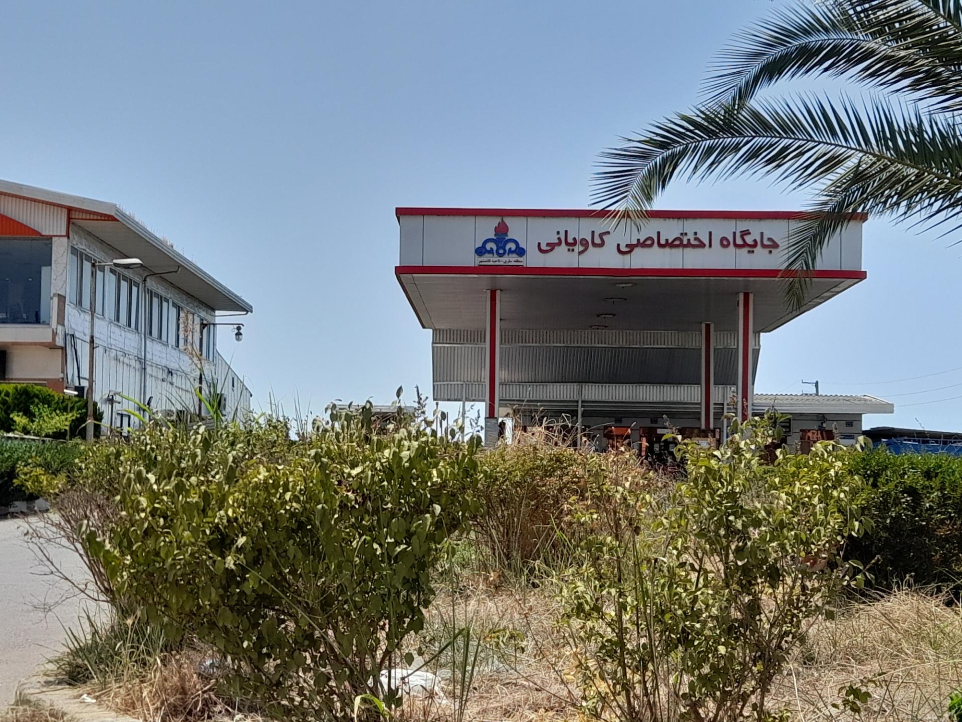 عکس جایگاه سوخت کاویانی گازوییل یورو ۴