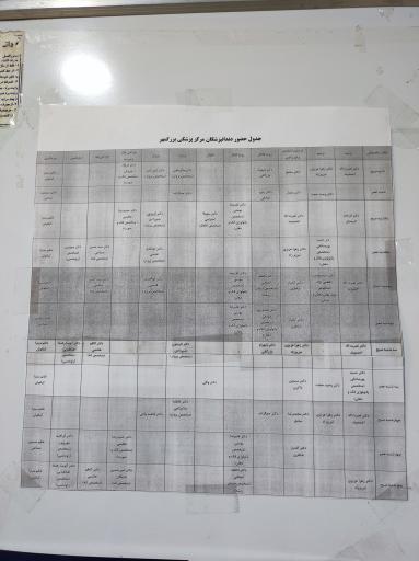 عکس کلینیک دانشگاه تهران