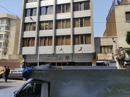پژوهشگاه فرهنگ هنر و ارتباطات