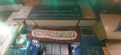 عکس حوزه مقاومت ۱۱۹ بسیج 