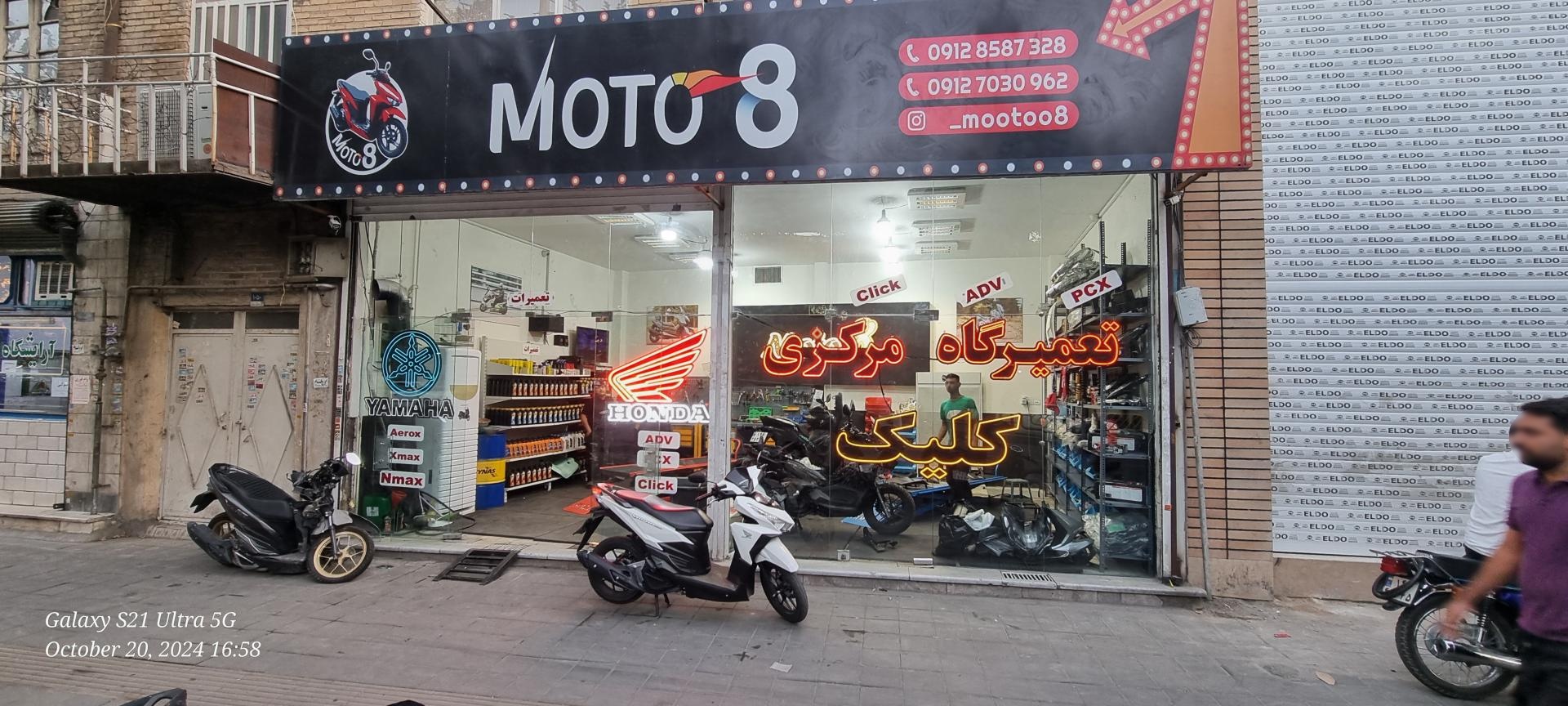 عکس تعمیرگاه مرکزی کلیک