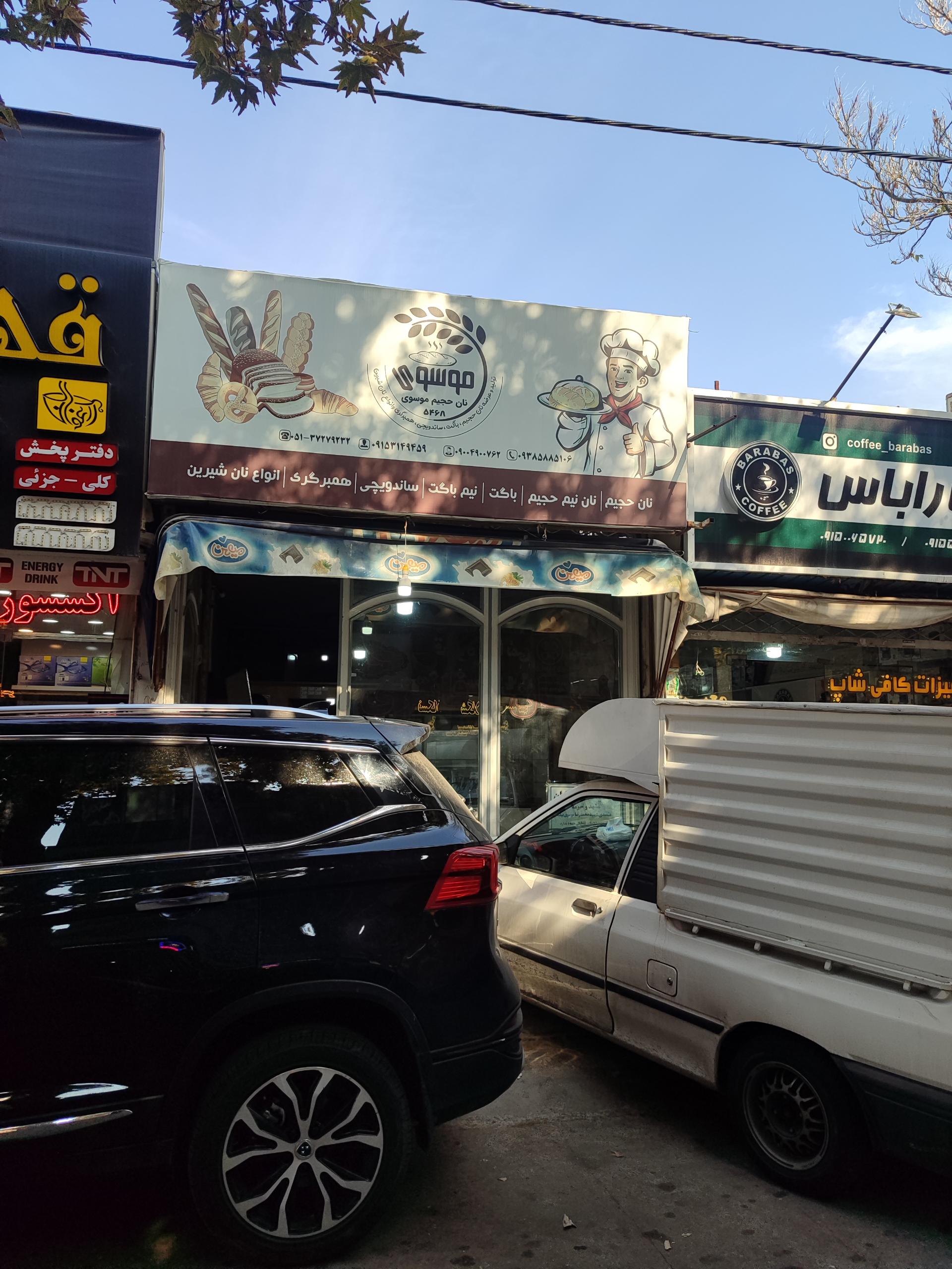 عکس نان فانتزی موسوی