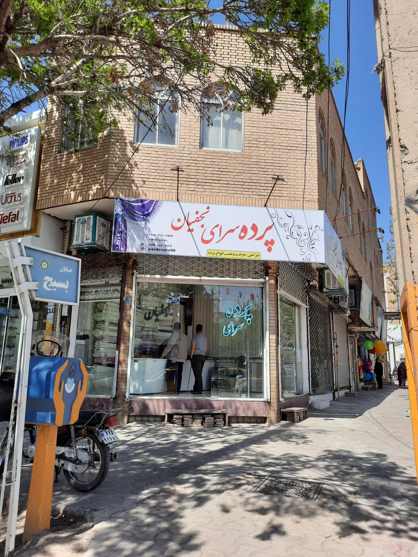 عکس پرده سرای نحفیان