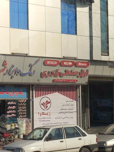 عکس ابزار صنعتی قادری