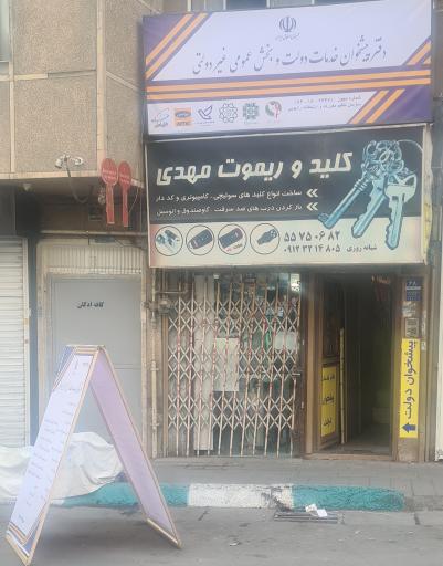 عکس پیشخوان دولت خوش جنوبی 